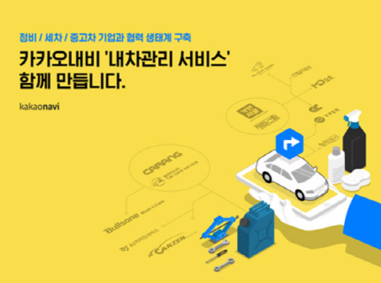 카카오모빌리티 제공